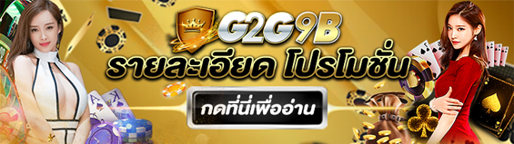 G2G9B-promotion